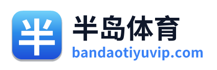 半岛体育